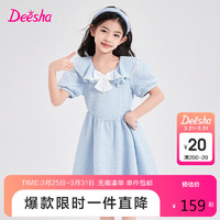 Deesha 笛莎 童装女童撞色蝴蝶结连衣裙2024夏季优雅香风公主裙 120