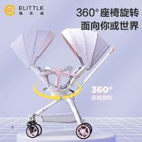 Elittile 逸乐途 elittle逸乐途 小糖果 镁合金遛娃婴儿推车