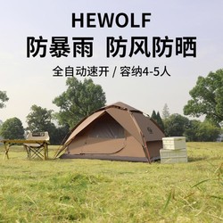Hewolf 公狼 户外双层露营帐篷