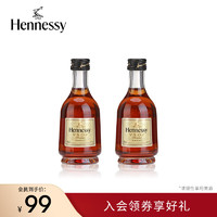 Hennessy 轩尼诗 VSOP干邑白兰地 50mL 2瓶 法国进口洋酒