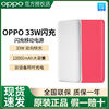 百亿补贴：OPPO 33W闪充移动电源10000毫安OPPO充电宝OPPO33w充电器大容量PD