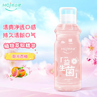 Hosjam 皓齿健 益生菌清焱净透漱口水 阳光西柚 500ml