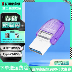 Kingston 金士顿 DataTraveler系列 DTDUO3C USB3.1 U盘 银紫色 128GB USB/Type-C