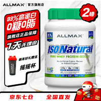 ALLMAX 天然分离乳清蛋白质粉2磅天然萃取0人工添加美国 原味