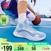 PEAK 匹克 TP9篮球鞋男鞋高帮包裹缓震回弹专业实战球鞋运动鞋男DA310101