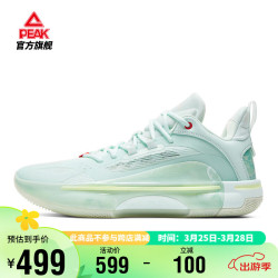 peak匹克态极闪现5代耐磨防滑篮球鞋实战训练减震球鞋运动鞋男et34697