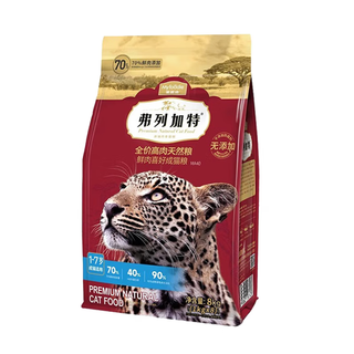 成猫猫粮 8kg（赠试吃2袋+主食罐2罐+猫条6支）