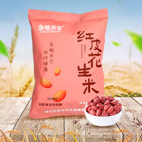 杂粮米仓 CEREALS GRANARY 精选红皮花生米 去壳花生仁 五谷杂粮  中粒  小袋独包装宜保存 400g