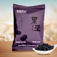 杂粮米仓 CEREALS GRANARY 黑豆黄心黑豆黑皮无染色五谷杂粮豆浆原料粗粮独立包装每袋400g 400g*2袋