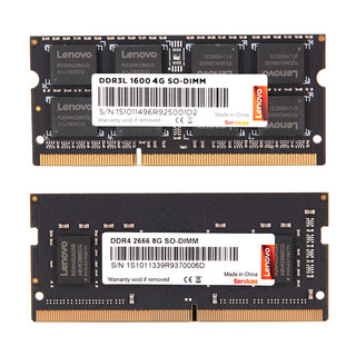 Lenovo 联想 原装笔记本内存条DDR3L 1600三代低电压4G 8G 四代DDR4 2666/2400提速升级笔记本电脑一体机双通16g内存