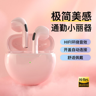 蓝牙耳机真无线男女士2023新款适用于vivo苹果荣耀oppo通用高音质