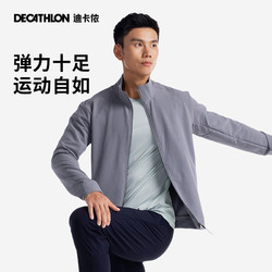 DECATHLON 迪卡侬 运动夹克新款春夏透气弹力上衣休闲男士立领夹克外套SAX1