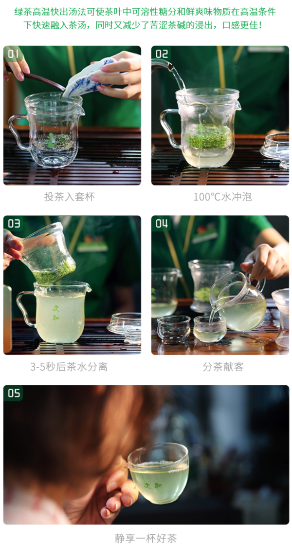 2024年新茶：WenXin Tea 文新 叶毛尖散装 50g