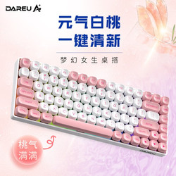 Dareu 达尔优 机械键盘A84三模无线ipad电脑可充电pbt球帽键盘 桃桃气泡水-冬青红轴