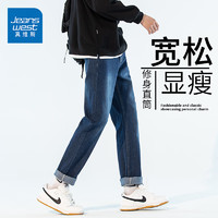 JEANSWEST 真维斯 牛仔裤男潮牌新款 深牛仔蓝 纯色 32(2尺5)
