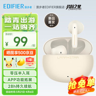 EDIFIER 漫步者 精灵豆 LSF1 真无线蓝牙耳机