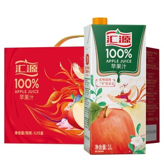 100%果汁苹果汁浓缩果汁饮料1L*5盒