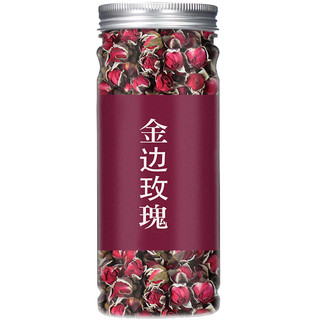 【全网热销】金边玫瑰云南金边玫瑰非平阴玫瑰花茶花蕾泡茶