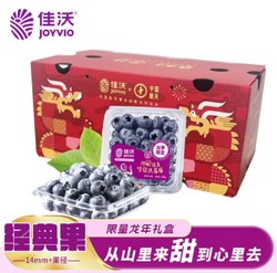 JOYVIO 佳沃 云南当季蓝莓14mm+ 6盒礼盒装 约125g/盒 新鲜水果年货礼盒