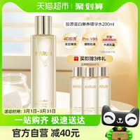 88VIP：MARUBI 丸美 胶原蛋白水200ml（送同款50*3）