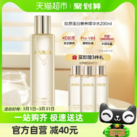 MARUBI 丸美 胶原蛋白水200ml（送同款50*3）