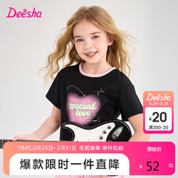 Deesha 笛莎 童装女童摩登酷感T恤2024夏季中大童爱心晕染甜酷撞色T恤