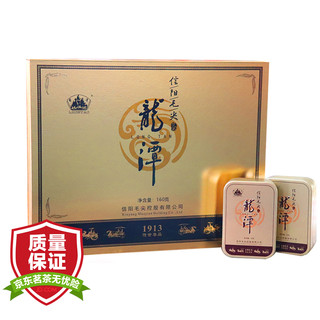 信阳毛尖明前茶 1913系列 160g 礼盒装