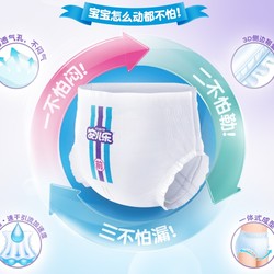 Anerle 安儿乐 运动型纸尿裤拉拉裤试用装S-XL4片大码透气尿不湿