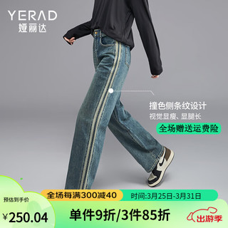 YERAD 娅丽达 时髦阔腿裤宽松大码直筒牛仔裤女2024年春装垂感拖地裤 蓝色(B0) 31