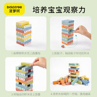菠萝树 叠叠棒抽积木塔层层叠高儿童益智亲子玩具桌面游戏叠叠乐