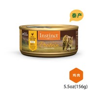 Instinct 天然百利生鲜本能进口高蛋白鸡肉猫罐头156g
