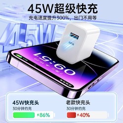 ZJVJ 数码 45W二合一充电器适用苹果iPhone15promax快充30W安卓通用14双口20插头13手机套装12正品11原xr数据线iPad平板