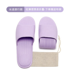 GUOLUOFEI 果洛菲 旅行出差可折叠便携超轻拖鞋酒店夏季男女浴室拖鞋 紫色 36-37