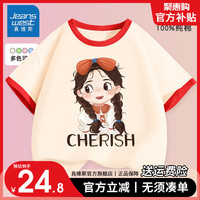 JEANSWEST 真维斯 女童短袖夏季2024儿童时尚上衣小女孩洋气撞色半袖 杏红（麻花） 150