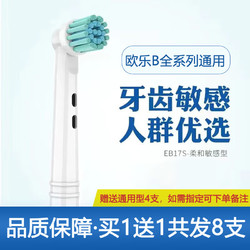 Oral-B 欧乐-B 欧乐b电动牙刷头D12/D16/通用电动牙刷替换头儿童 四支装