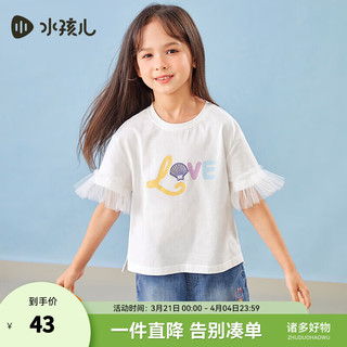水孩儿（SOUHAIT）童装女童短袖夏季儿童中大童女童网纱泡泡袖可爱时尚上衣T恤 本白 170cm