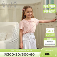 戴维贝拉（DAVE＆BELLA）中大童短袖t恤女童套头衫儿童上衣2024夏季女孩衣服打底衫 粉色 130cm(身高120-130cm)