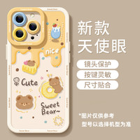 斐佧思 适用苹果iPhone15-11系列 奶酪小熊 硅胶手机壳