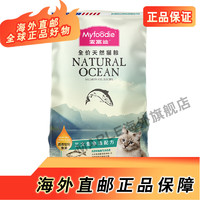 Myfoodie 麦富迪 成猫猫粮10kg三文鱼油天然室内成猫粮英短增肥智利鱼油 鱼肉味 10g 0包 10kg