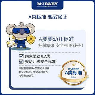 M-J BABY 梦洁宝贝 蚕丝被