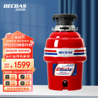 BECBAS 贝克巴斯 垃圾处理器厨房厨余粉碎机 无线开关自动反转 E50evo