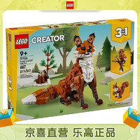 LEGO 乐高 31154 森林动物红色狐狸 百变三合一男女孩创意拼搭积木玩具