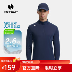 HOTSUIT 后秀 运动T恤男速干长袖吸汗服秋季跑步训练透气上衣 心情靛蓝	 M