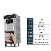 苏勒 冰淇淋机商用小型台立式全自动软质脆皮雪糕圣代蛋筒冰激凌器   浅灰色