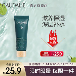 CAUDALIE 欧缇丽 葡萄洁颜清浊面膜15ml