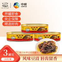 MALING 梅林 豆豉鱼罐头 150g*3罐装