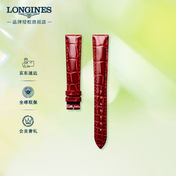 LONGINES 浪琴 黛绰维纳系列 女士亮红色鳄鱼皮表带L682145122