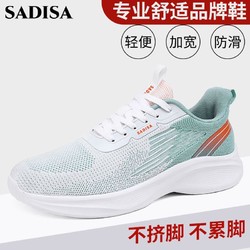 SADISA 尚迪莎 男鞋秋季新款网面透气防臭运动鞋男士超轻软底减震跑步鞋