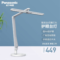 Panasonic 松下 致玫系列 HHLT0552W 国AA级护眼台灯 底座款