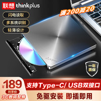 ThinkPad 思考本 联想8倍速 外置光驱 笔记本台式机USB/type-c双接口 外置刻录机 移动外接光驱 DVD光盘刻录机